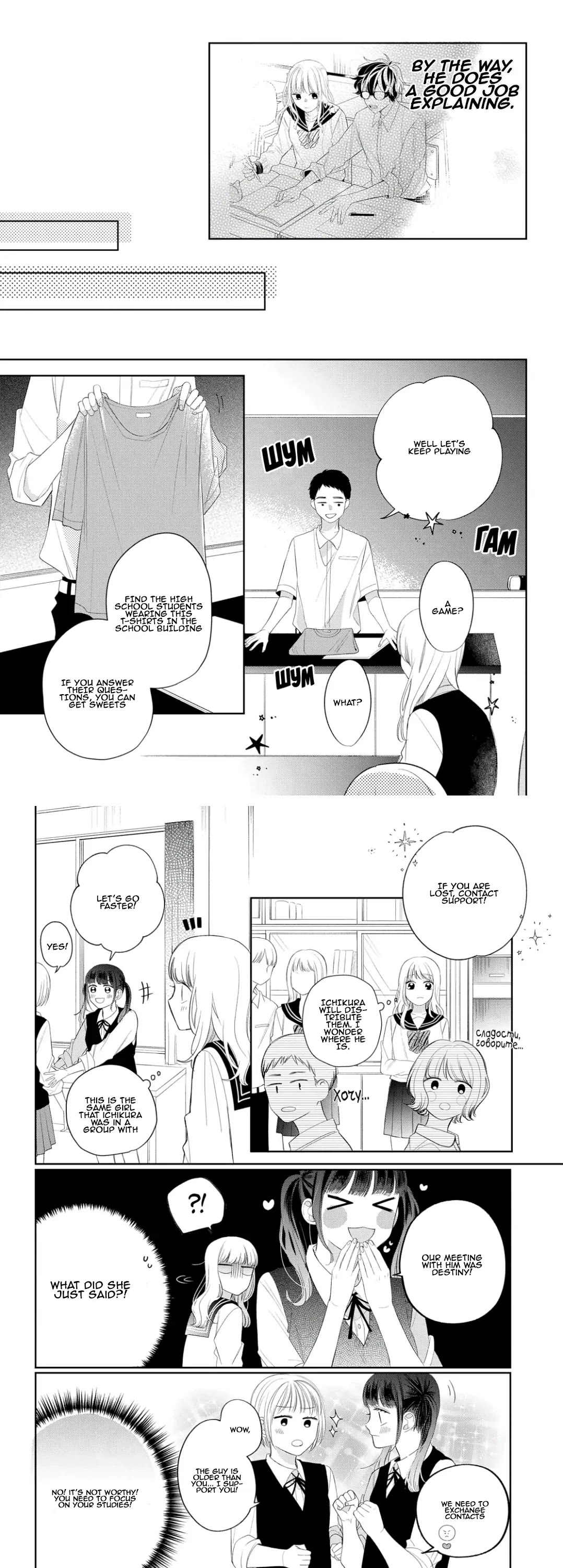 Megane, Tokidoki, Yankee-Kun - Chapter 13