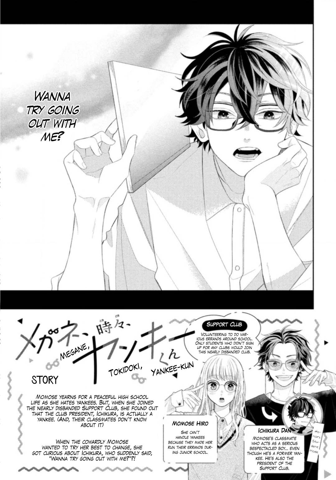 Megane, Tokidoki, Yankee-Kun - Chapter 5