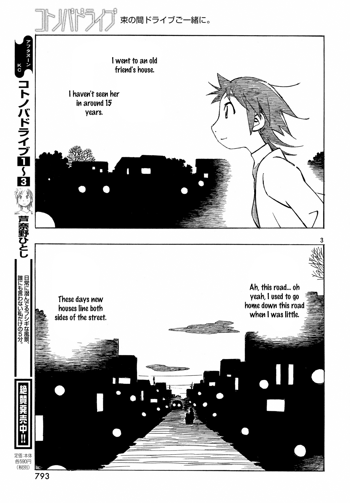 Kotonoba Drive - Chapter 33