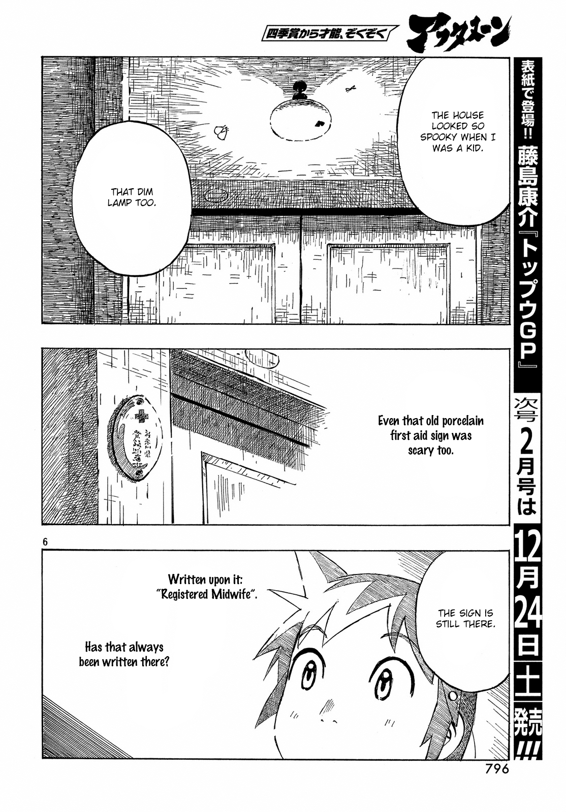 Kotonoba Drive - Chapter 33