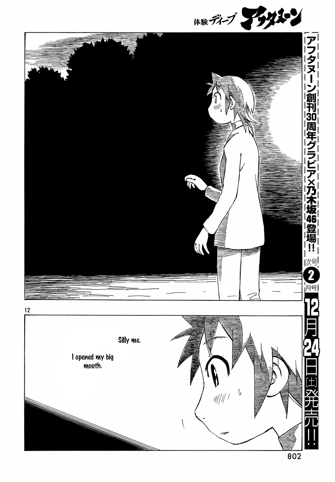 Kotonoba Drive - Chapter 33