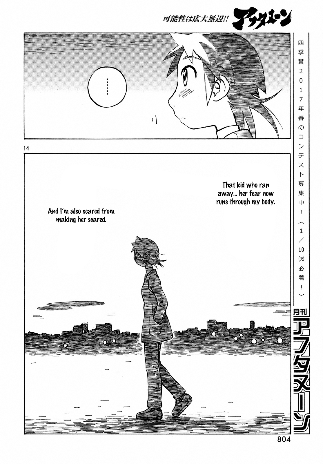 Kotonoba Drive - Chapter 33