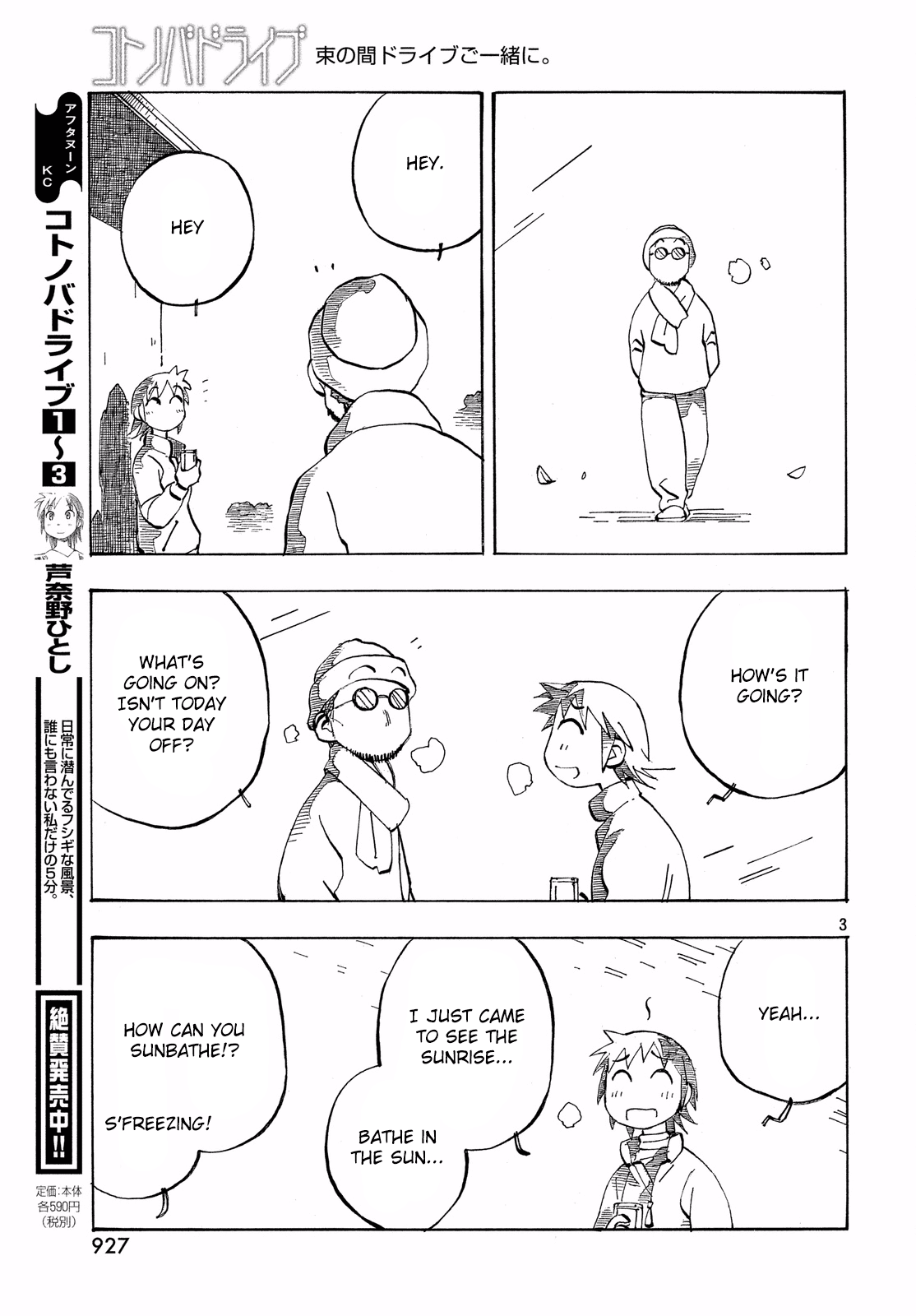 Kotonoba Drive - Chapter 35