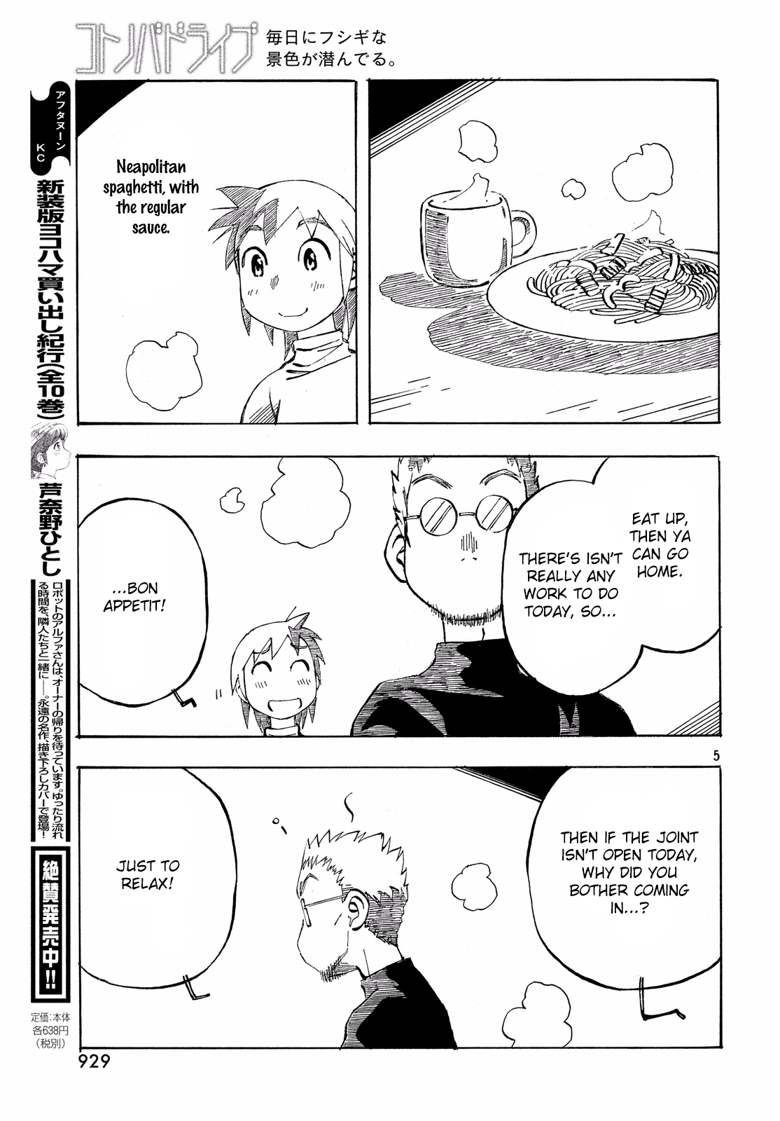 Kotonoba Drive - Chapter 35