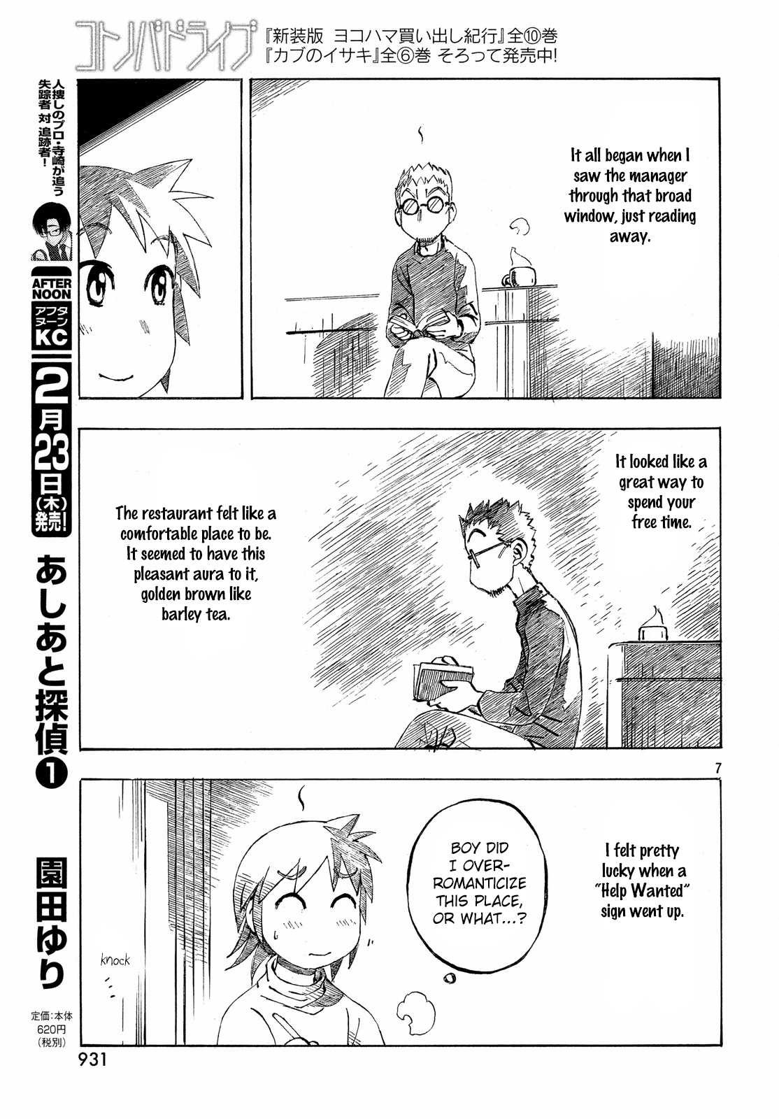 Kotonoba Drive - Chapter 35