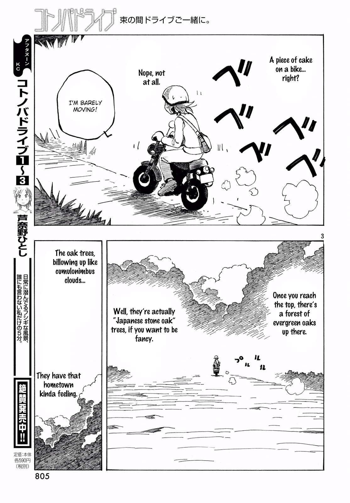 Kotonoba Drive - Chapter 32