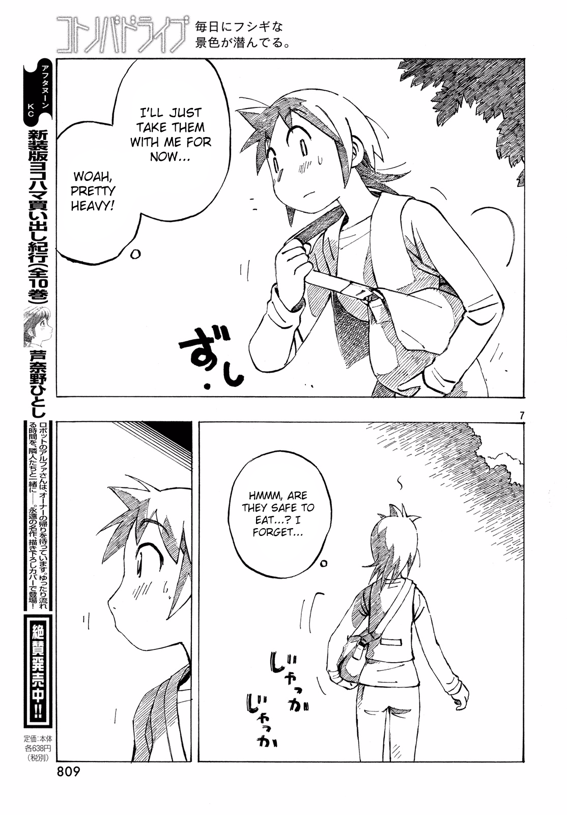 Kotonoba Drive - Chapter 32