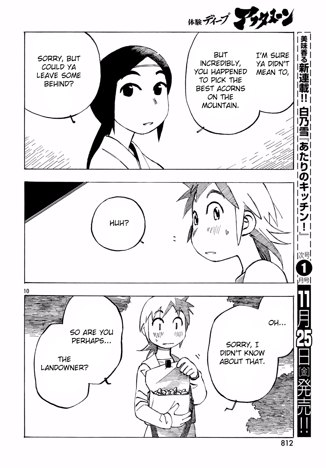 Kotonoba Drive - Chapter 32