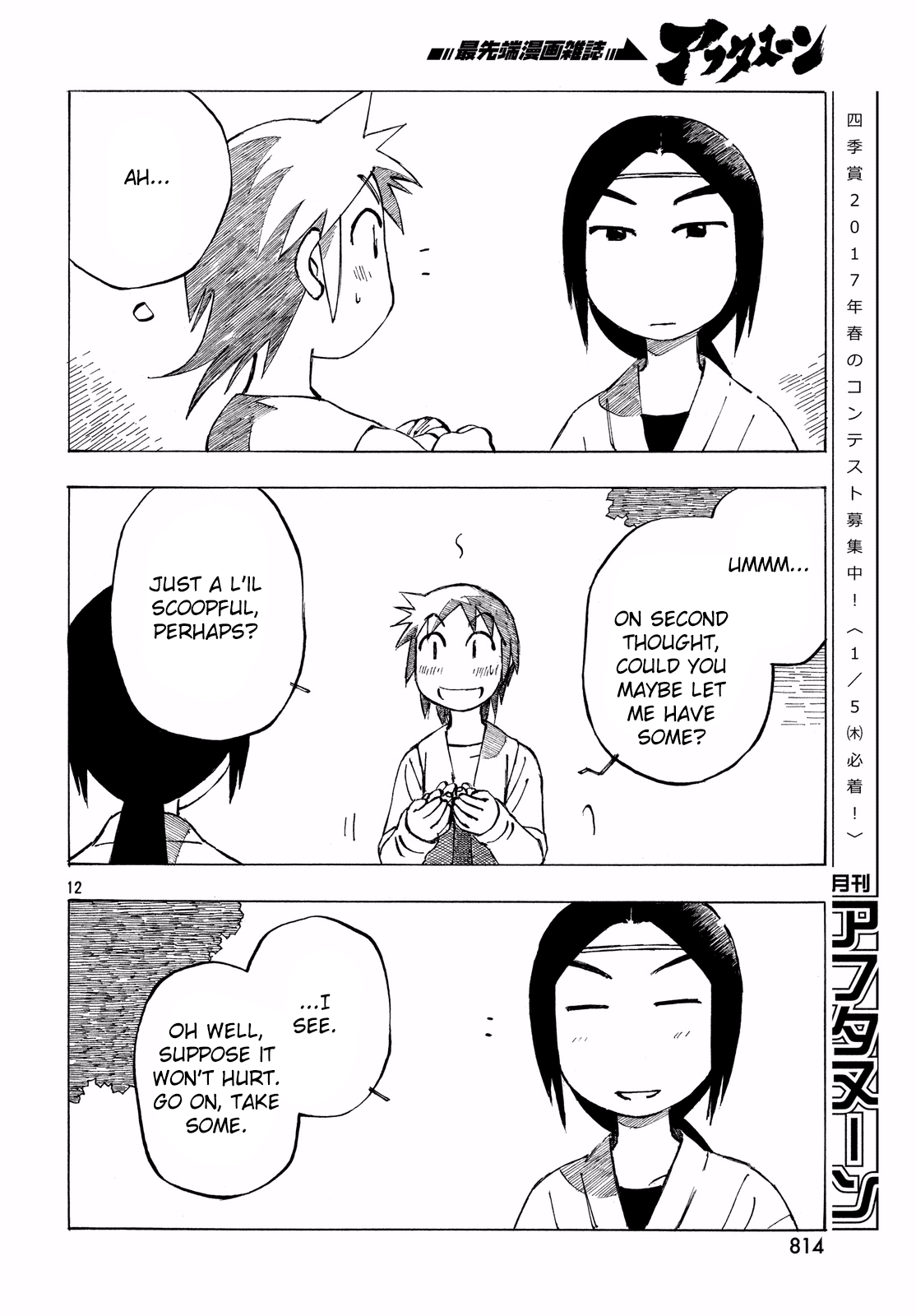 Kotonoba Drive - Chapter 32