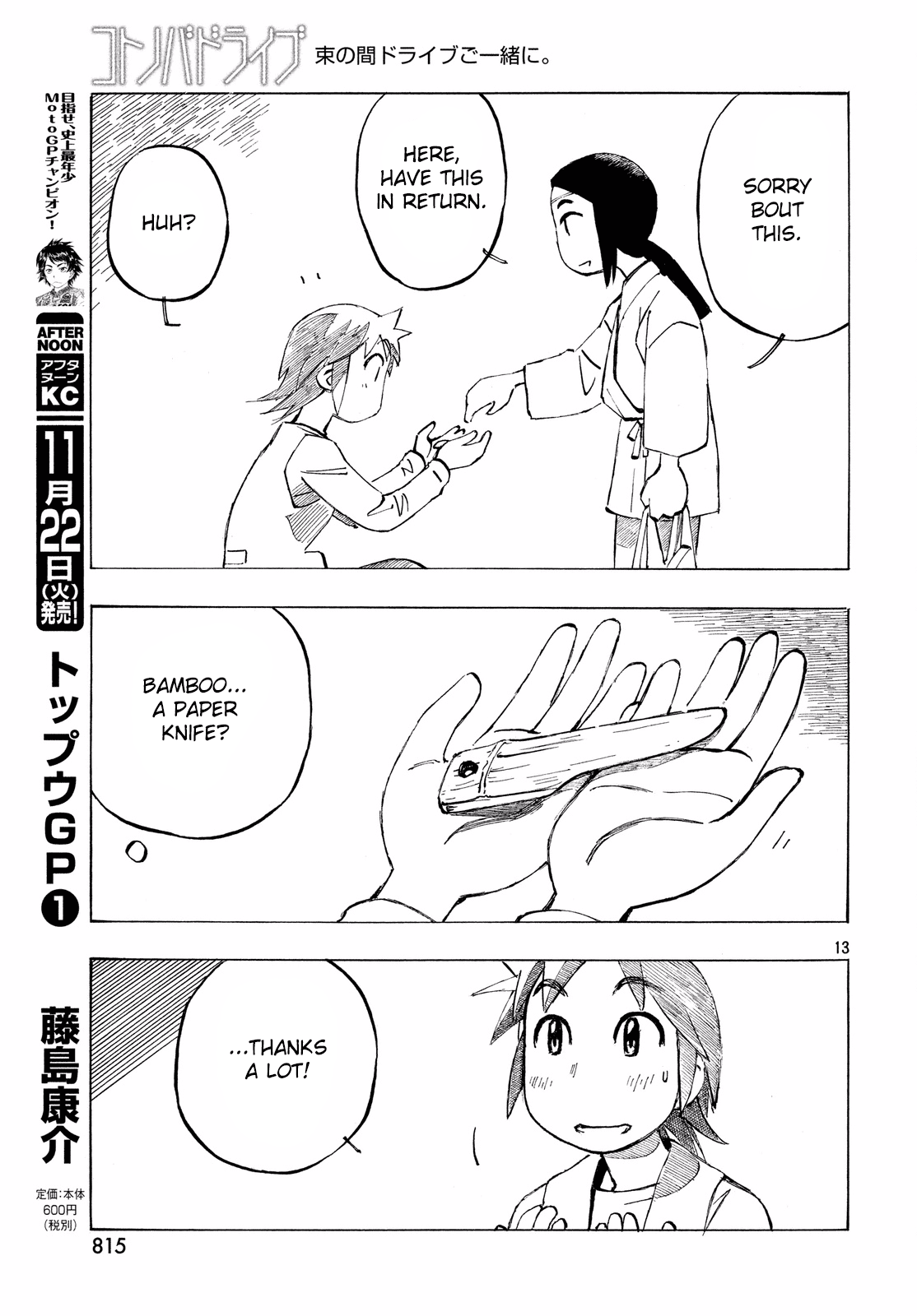 Kotonoba Drive - Chapter 32