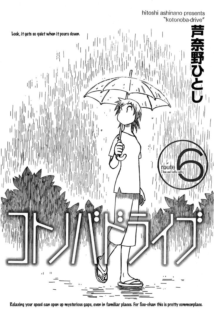 Kotonoba Drive - Chapter 6 : Rain And Traffic Lights