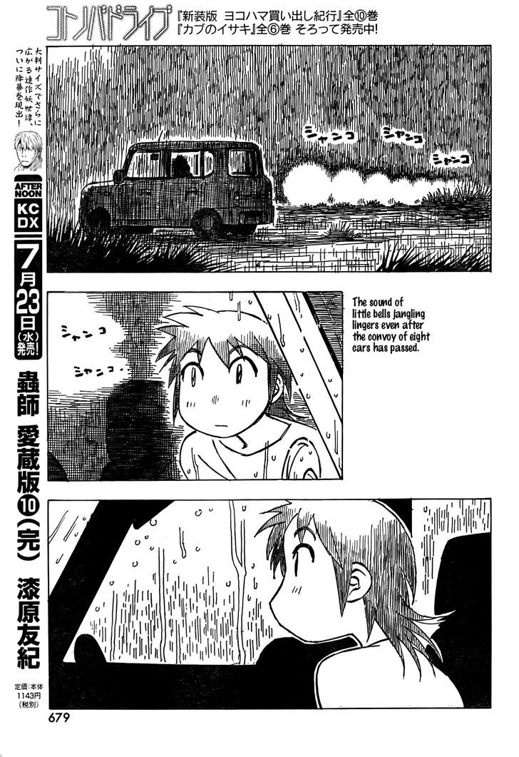 Kotonoba Drive - Chapter 6 : Rain And Traffic Lights