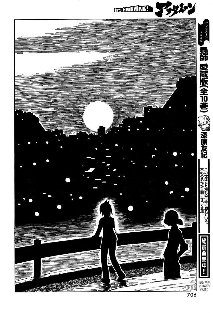 Kotonoba Drive - Chapter 10 : Super Moon