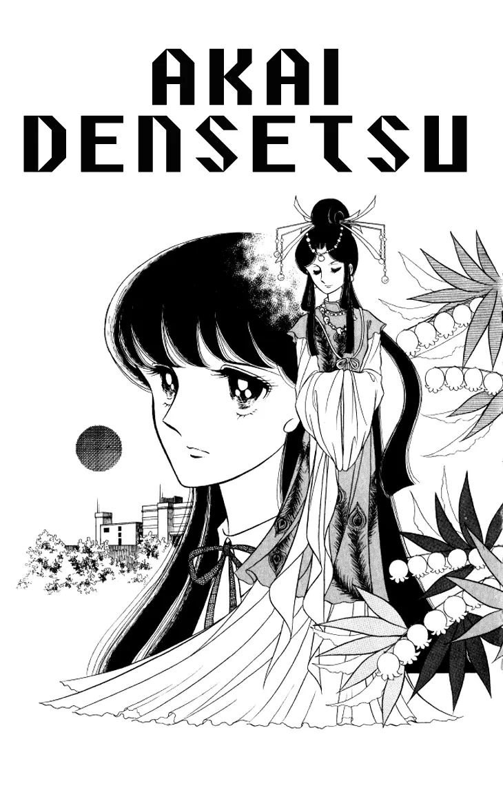 Shinohara Chie The Best Selection - Vol.2 Chapter 11: Akai Densetsu