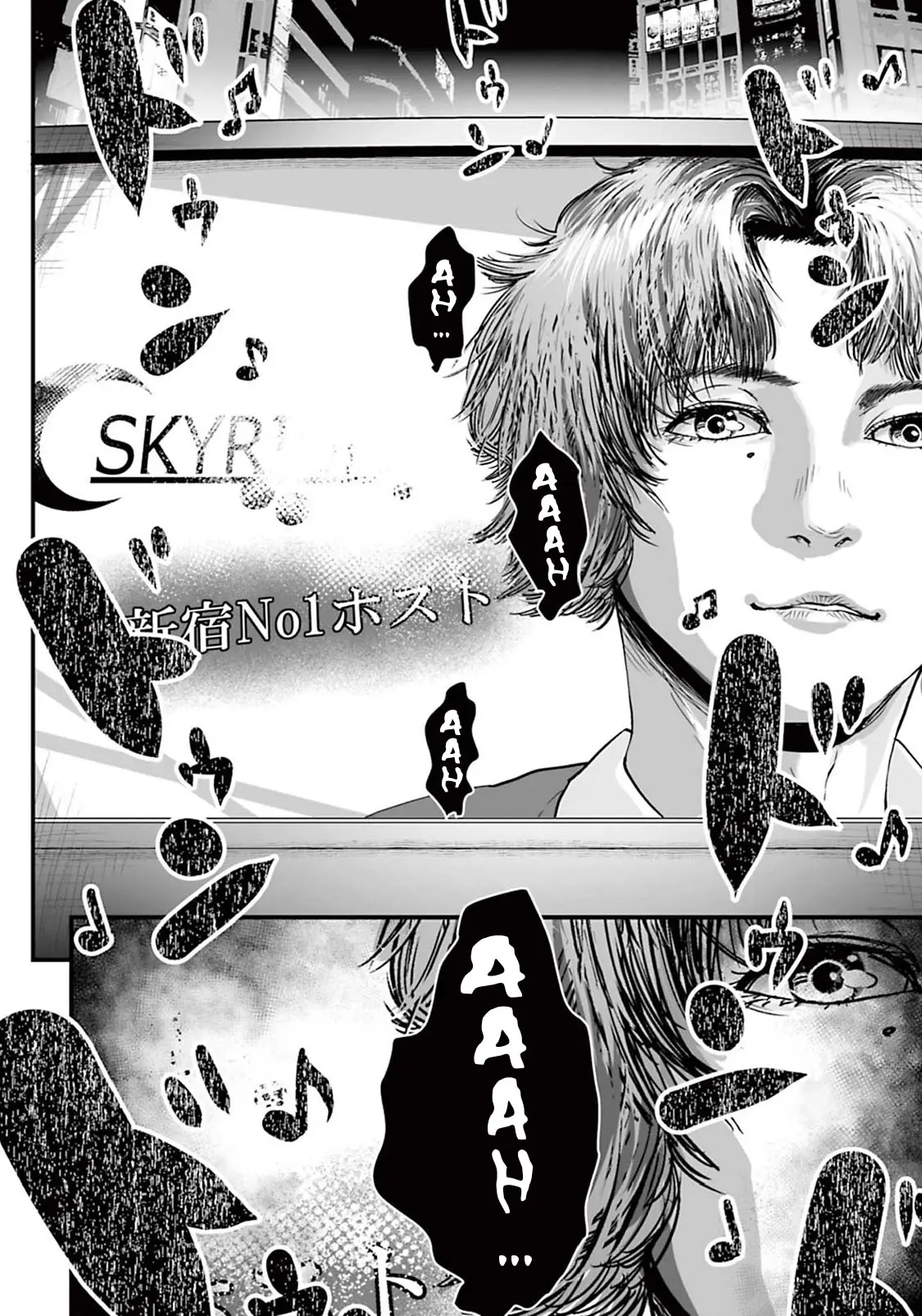 Fear: Reiwa Kaidan - Vol.2 Chapter 15.2: Report 1: Kabukicho