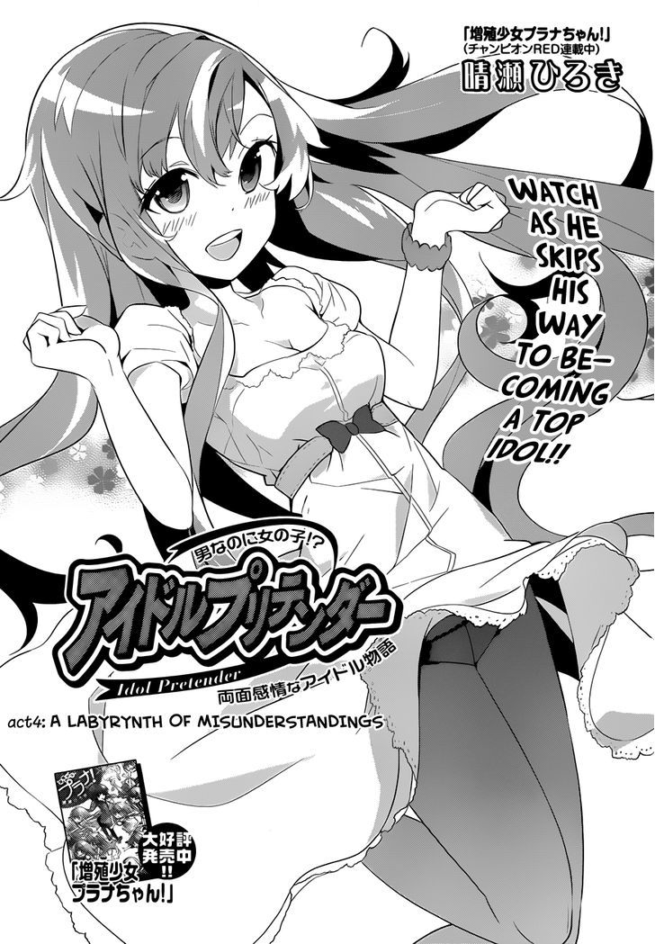 Idol Pretender - Vol.1 Chapter 4 : Labyrinth Of Misunderstandings