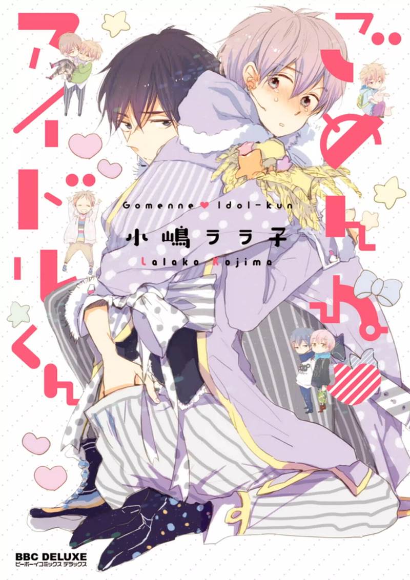 Gomen Ne Idol-Kun - Chapter 6