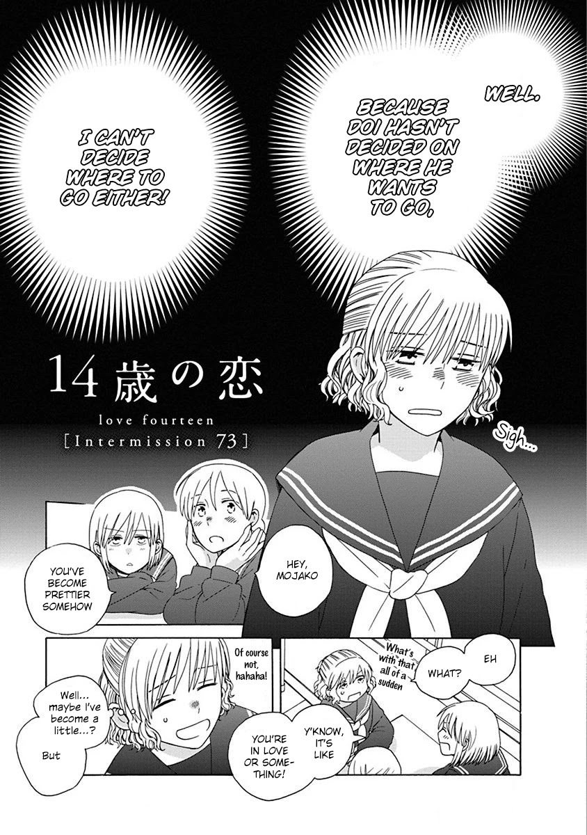 14 Sai No Koi - Chapter 47.2: Intermission 73