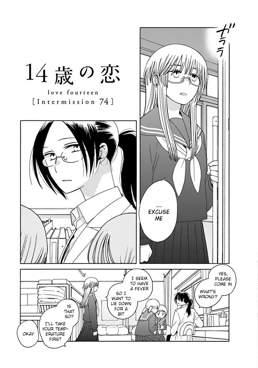 14 Sai No Koi - Chapter 47.3: Intermission 74