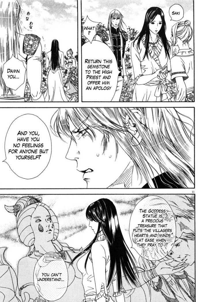 Hokuto No Ken: Yuria Gaiden Jibo No Hoshi - Vol.1 Chapter 5 : Enter Juuza Of The Clouds