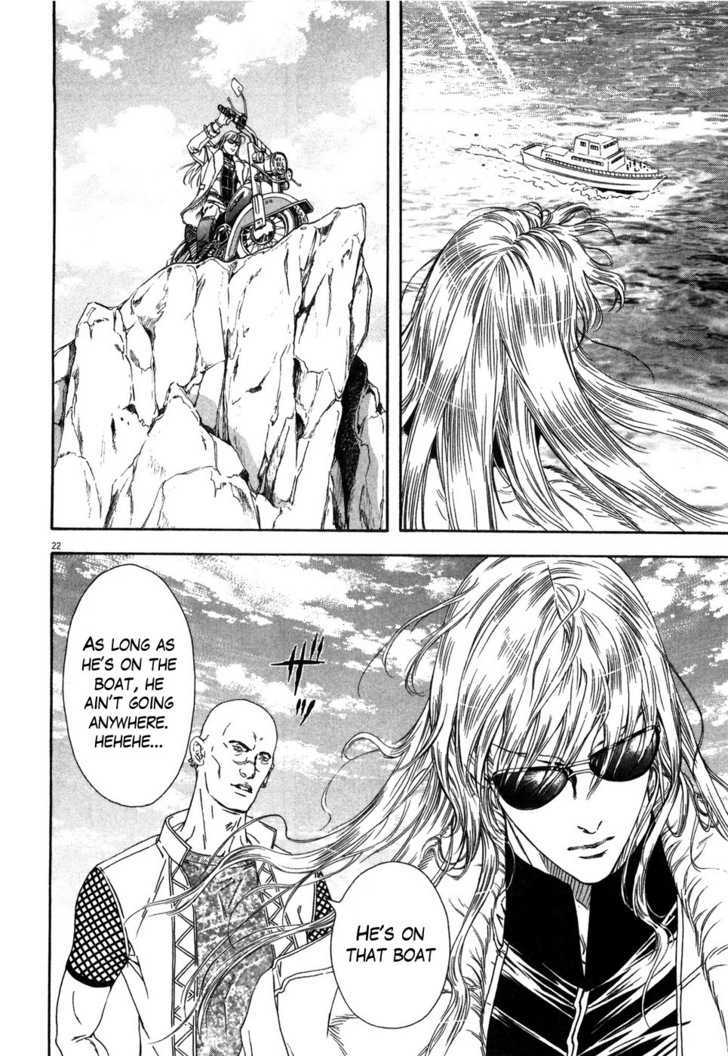 Hokuto No Ken: Yuria Gaiden Jibo No Hoshi - Vol.1 Chapter 6 : An Unavoidable Destiny