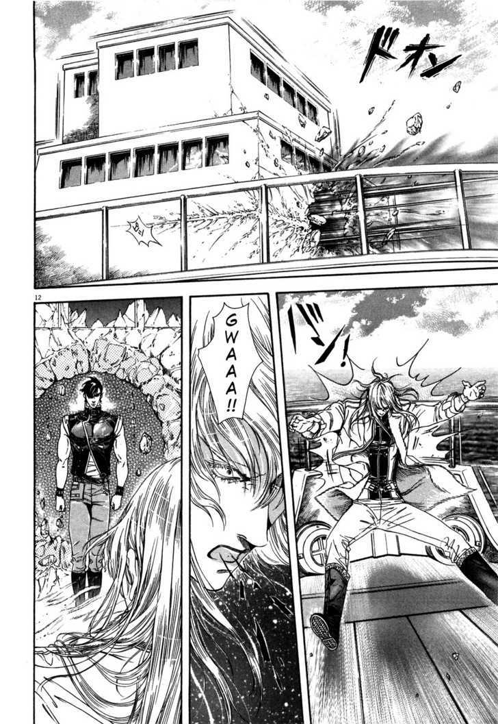 Hokuto No Ken: Yuria Gaiden Jibo No Hoshi - Vol.1 Chapter 7 : A Fierce Clash Onboard!!