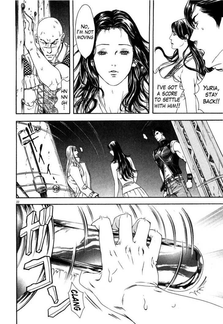 Hokuto No Ken: Yuria Gaiden Jibo No Hoshi - Vol.1 Chapter 7 : A Fierce Clash Onboard!!