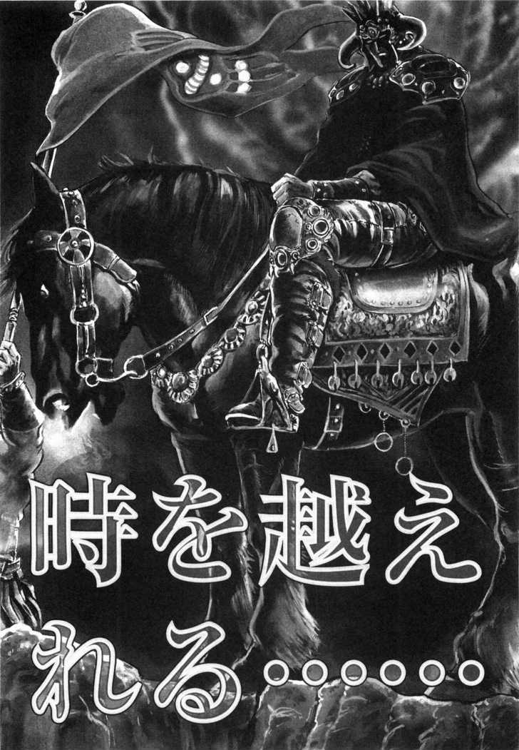 Hokuto No Ken: Yuria Gaiden Jibo No Hoshi - Vol.1 Chapter 9 : An Overwhelming Love