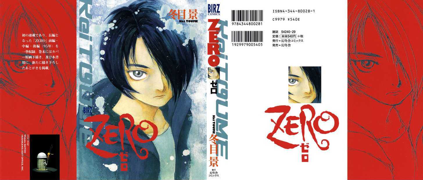 Zero (Toume Kei) - Vol.1 Chapter 1