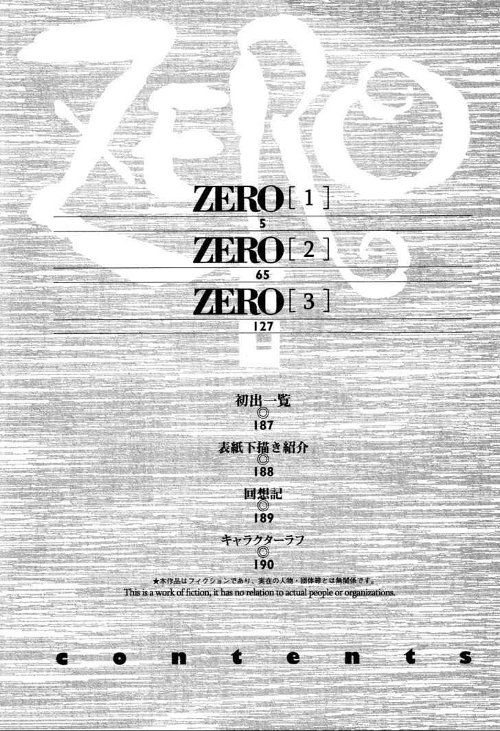 Zero (Toume Kei) - Vol.1 Chapter 1