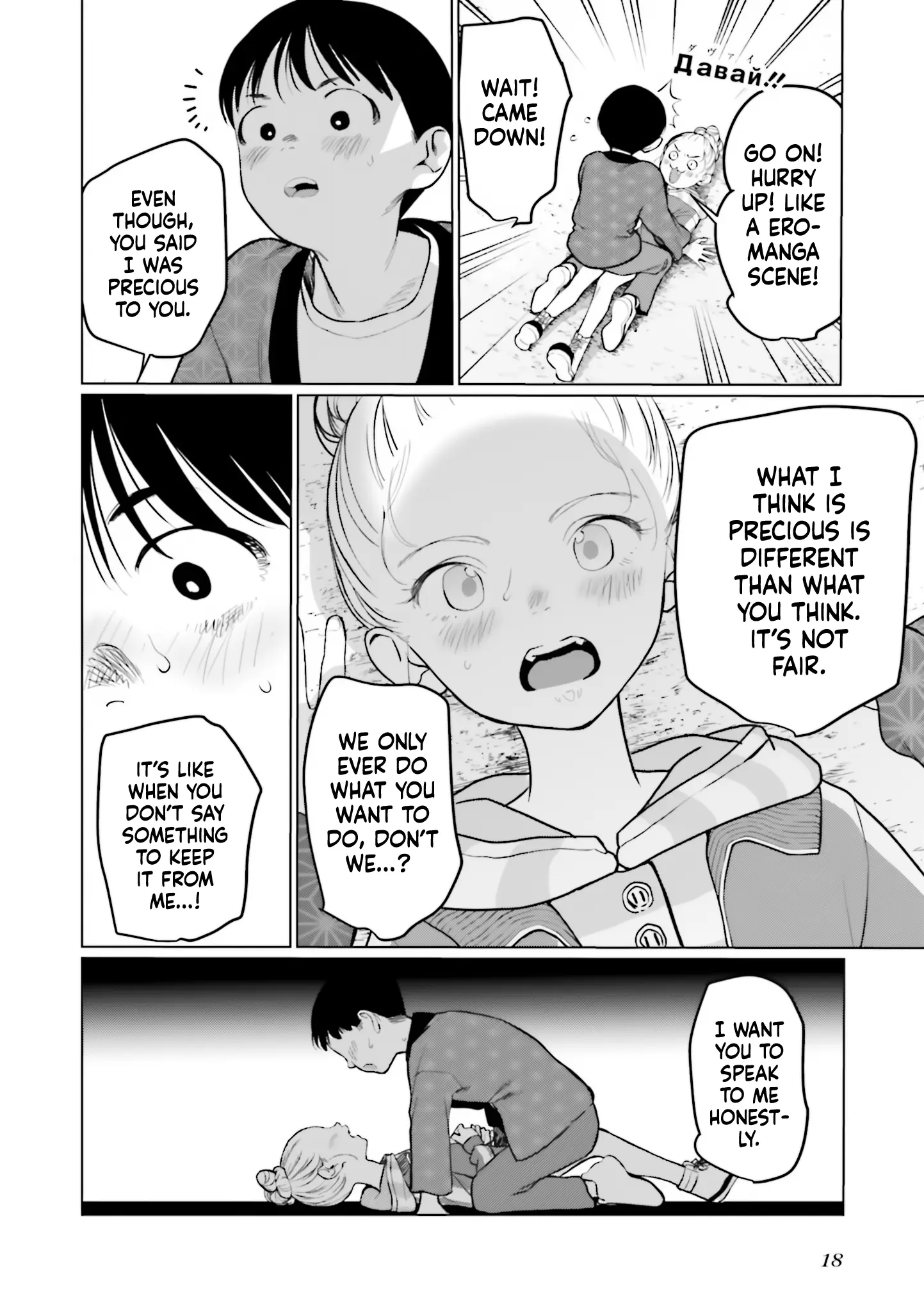 Jc Sasha-Chan To Classmate Otaku-Kun (Webcomic) - Vol.3 Chapter 31: My Real Feelings