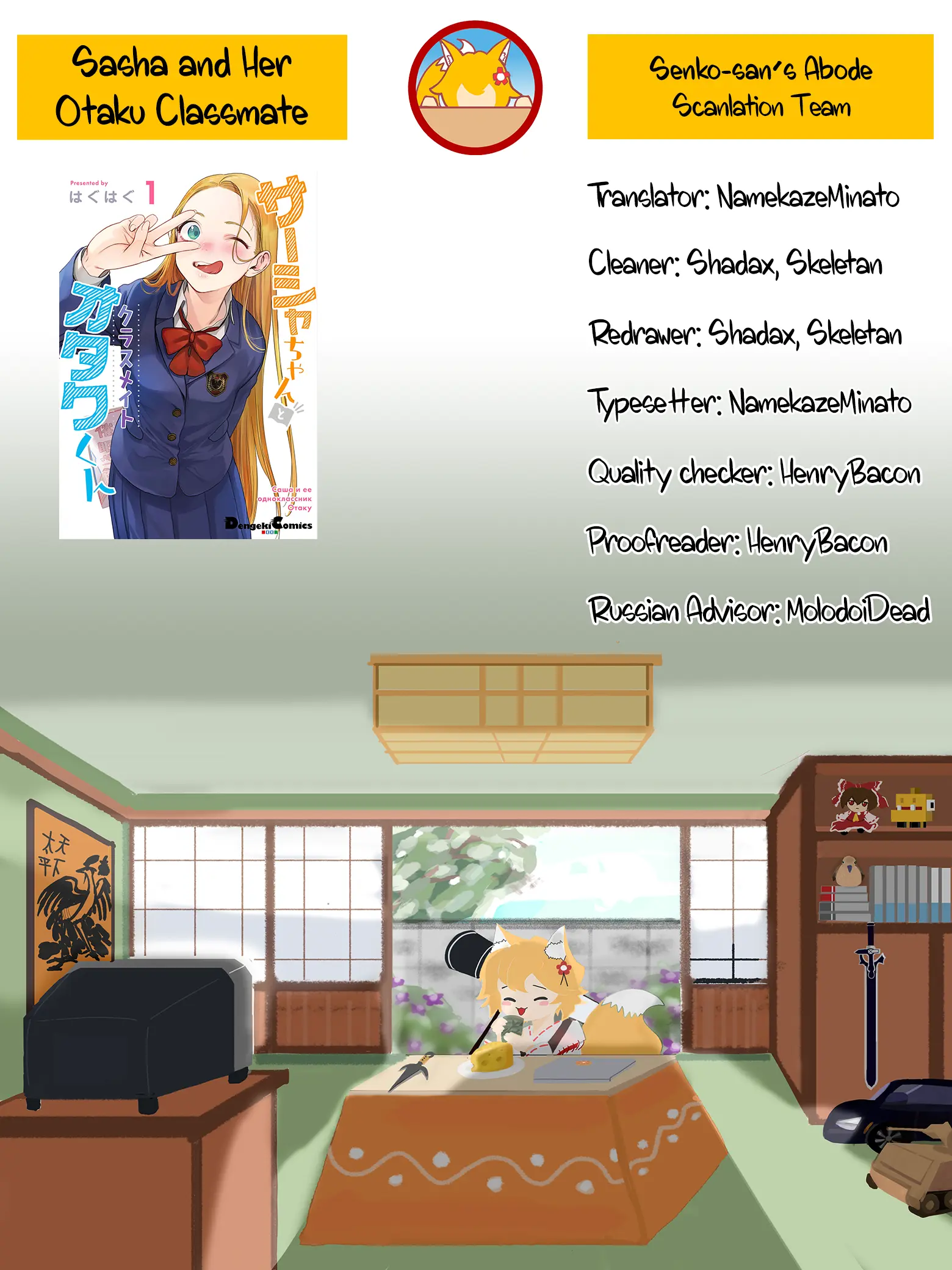 Jc Sasha-Chan To Classmate Otaku-Kun (Webcomic) - Vol.1 Chapter 14: The Teachings Of Master