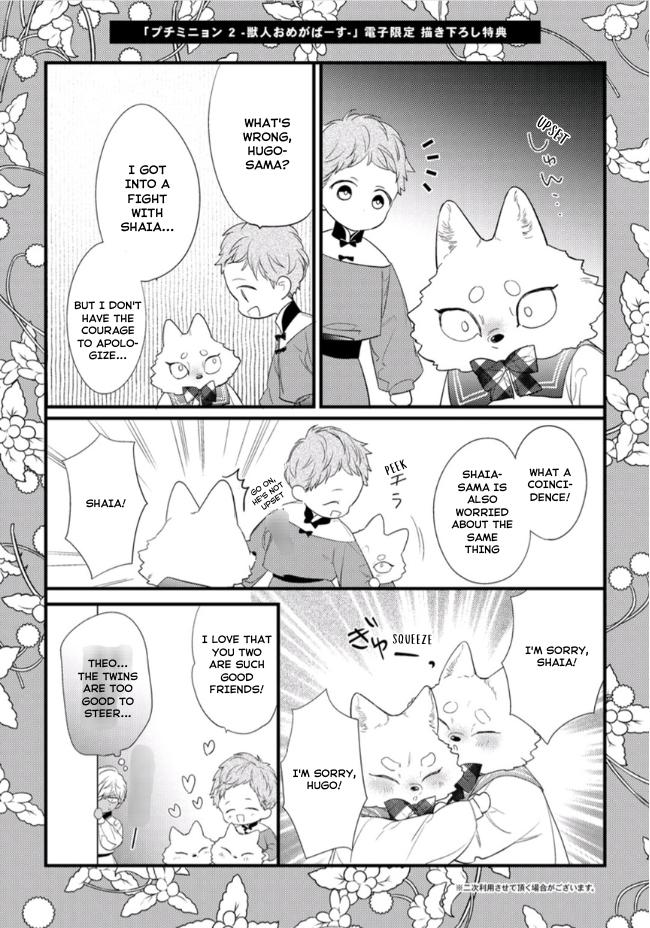 Petit Mignon - Chapter 20.5