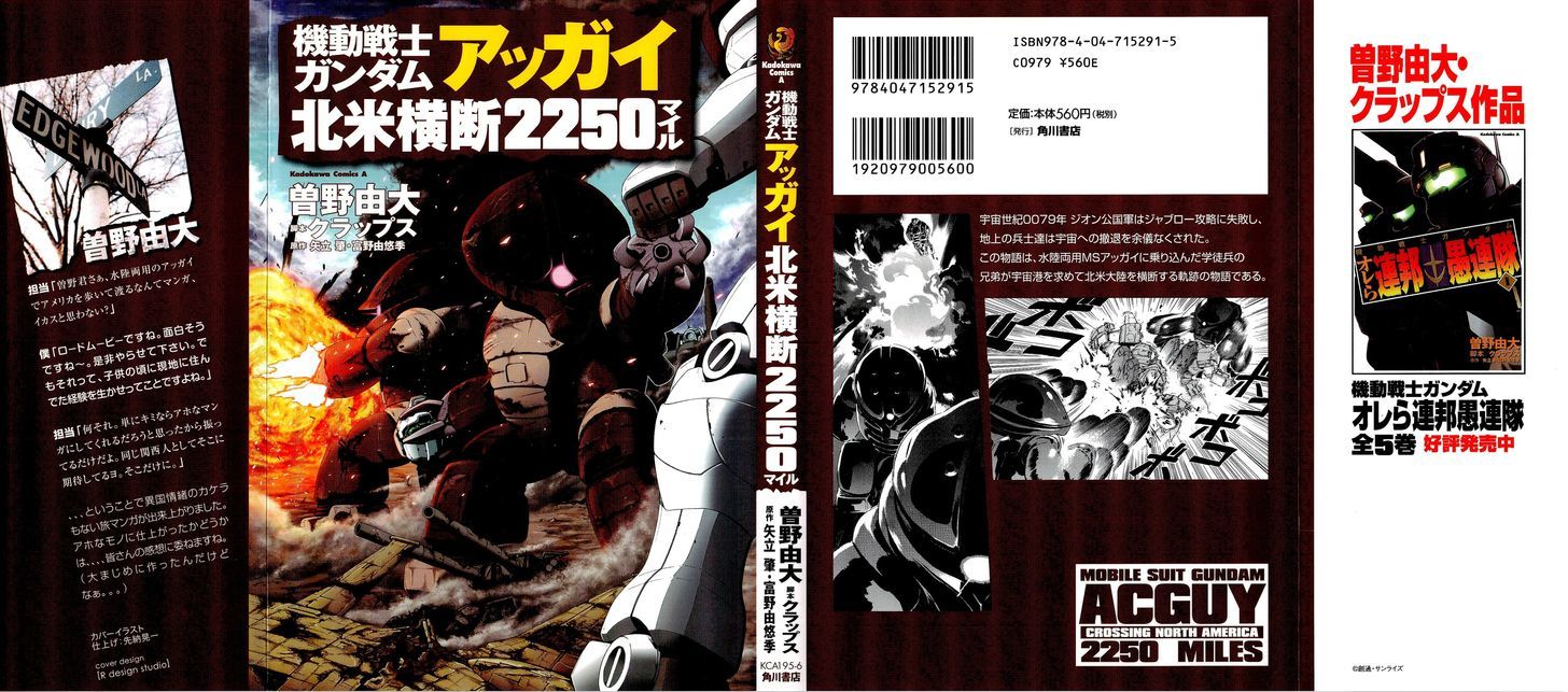 Kidou Senshi Gundam Aggai - Hokubei Oudan 2250 Mile - Vol.1 Chapter 1