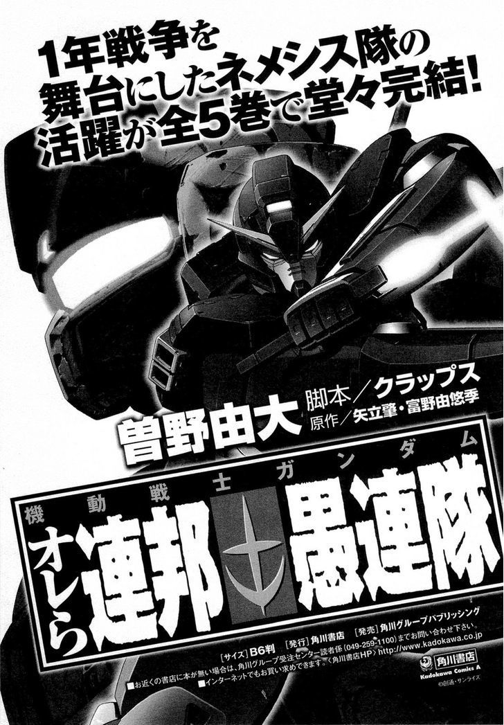 Kidou Senshi Gundam Aggai - Hokubei Oudan 2250 Mile - Vol.1 Chapter 9