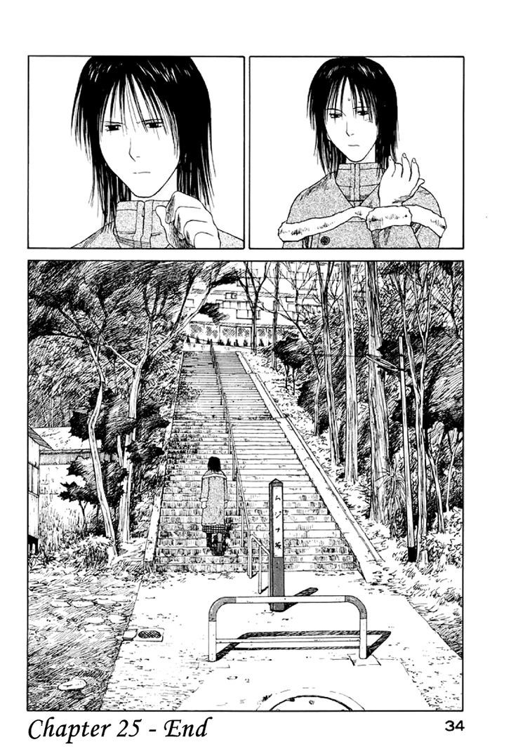 Gonensei - Vol.5 Chapter 25 : Intersection Ii