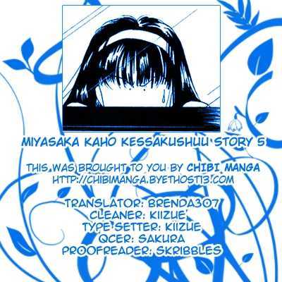 Miyasaka Kaho Kessakushuu - Vol.1 Chapter 5 : Tokimeki No Private School