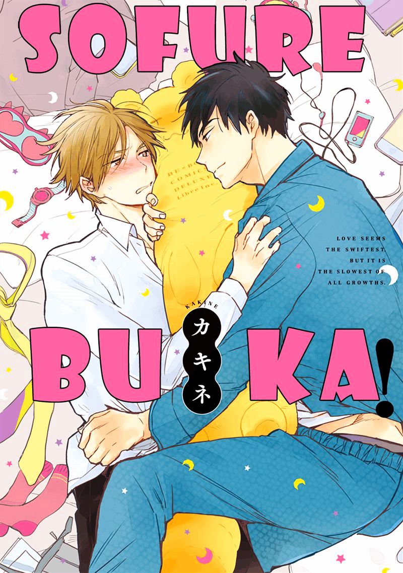 Sofure Buka! - Vol.1 Chapter 1