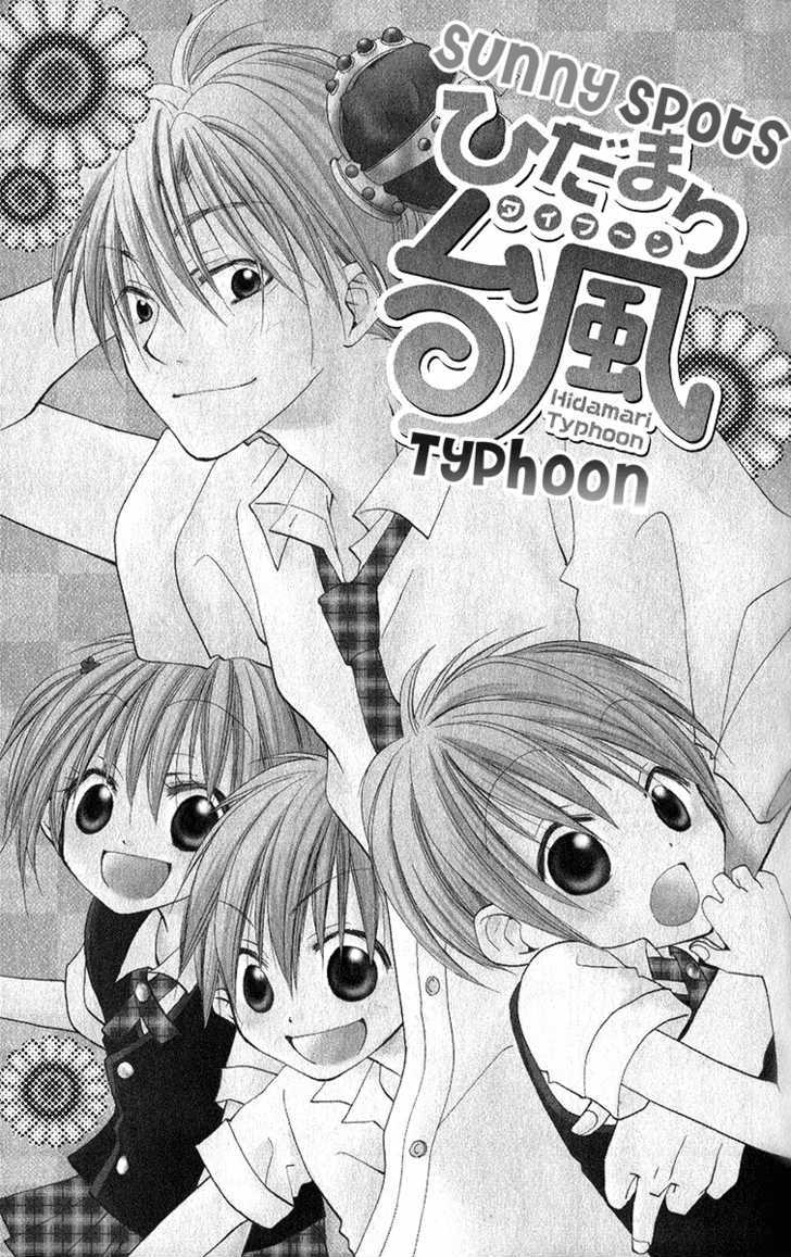 Kara No Shounen - Vol.1 Chapter 1 : Sunny Spots Typhoon