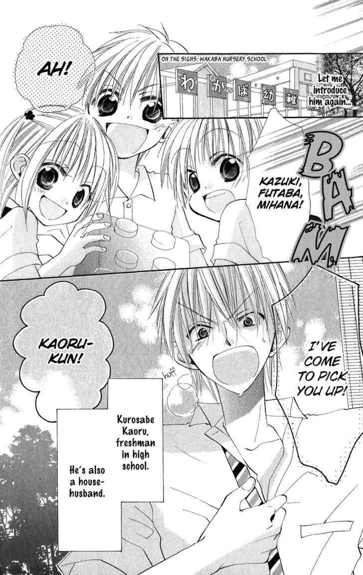 Kara No Shounen - Vol.1 Chapter 1 : Sunny Spots Typhoon