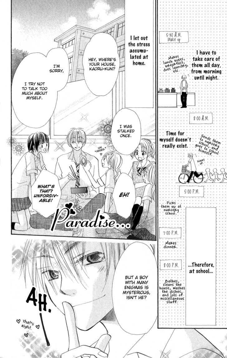 Kara No Shounen - Vol.1 Chapter 1 : Sunny Spots Typhoon