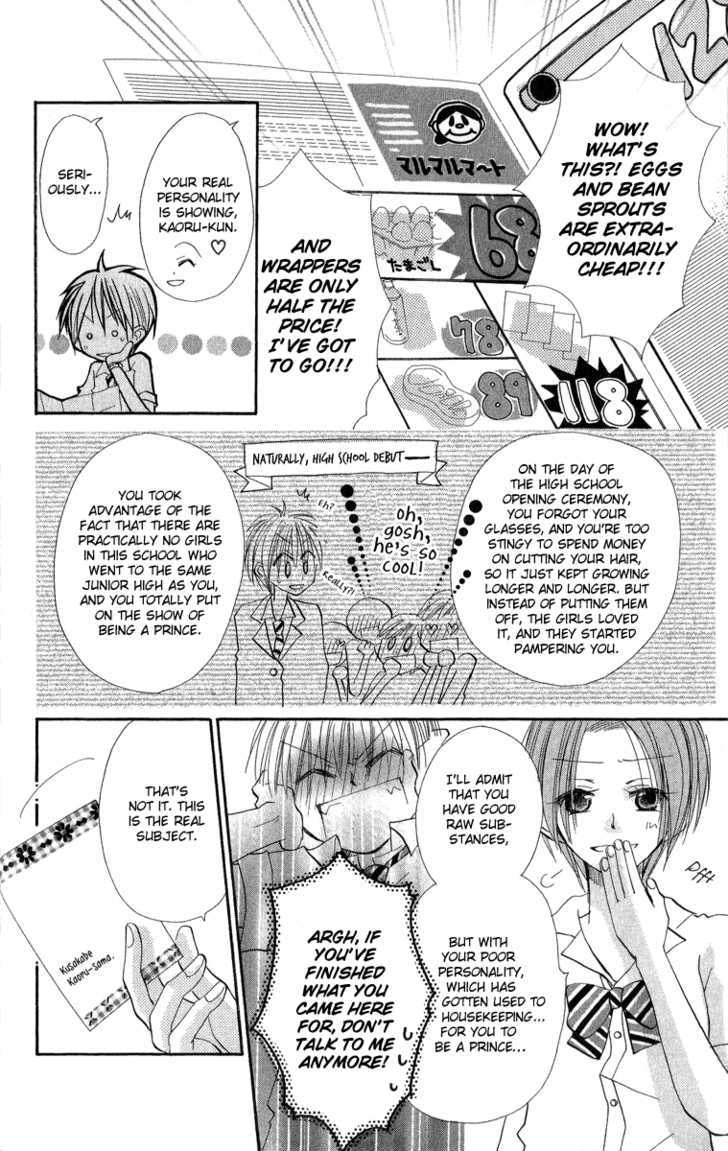 Kara No Shounen - Vol.1 Chapter 1 : Sunny Spots Typhoon