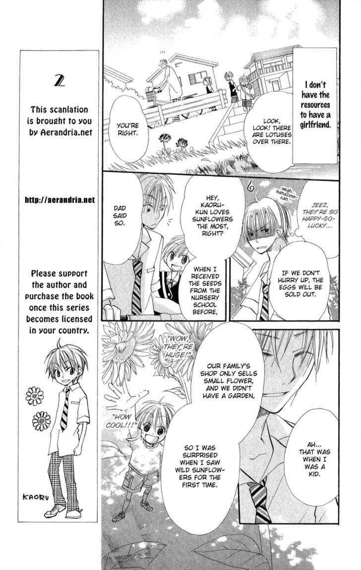 Kara No Shounen - Vol.1 Chapter 1 : Sunny Spots Typhoon