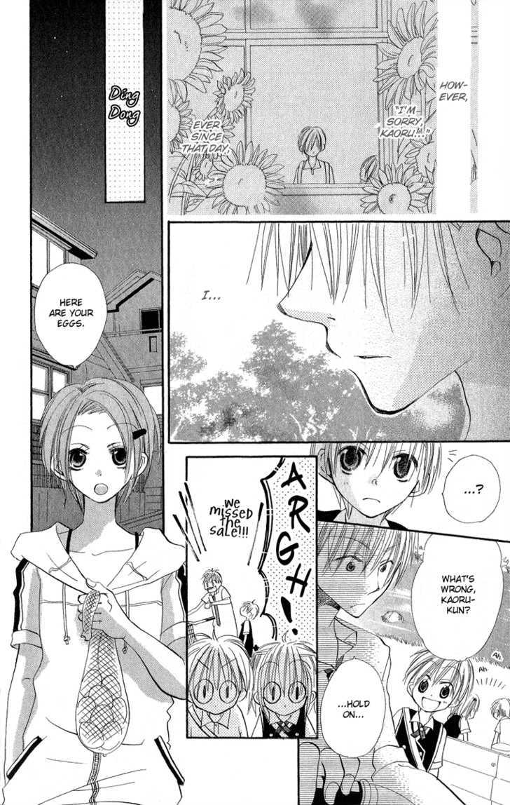 Kara No Shounen - Vol.1 Chapter 1 : Sunny Spots Typhoon