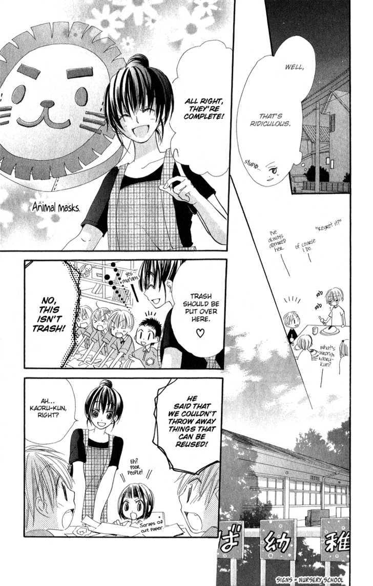 Kara No Shounen - Vol.1 Chapter 1 : Sunny Spots Typhoon