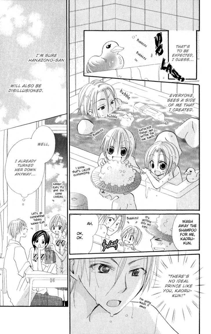 Kara No Shounen - Vol.1 Chapter 1 : Sunny Spots Typhoon