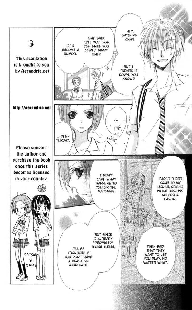 Kara No Shounen - Vol.1 Chapter 1 : Sunny Spots Typhoon