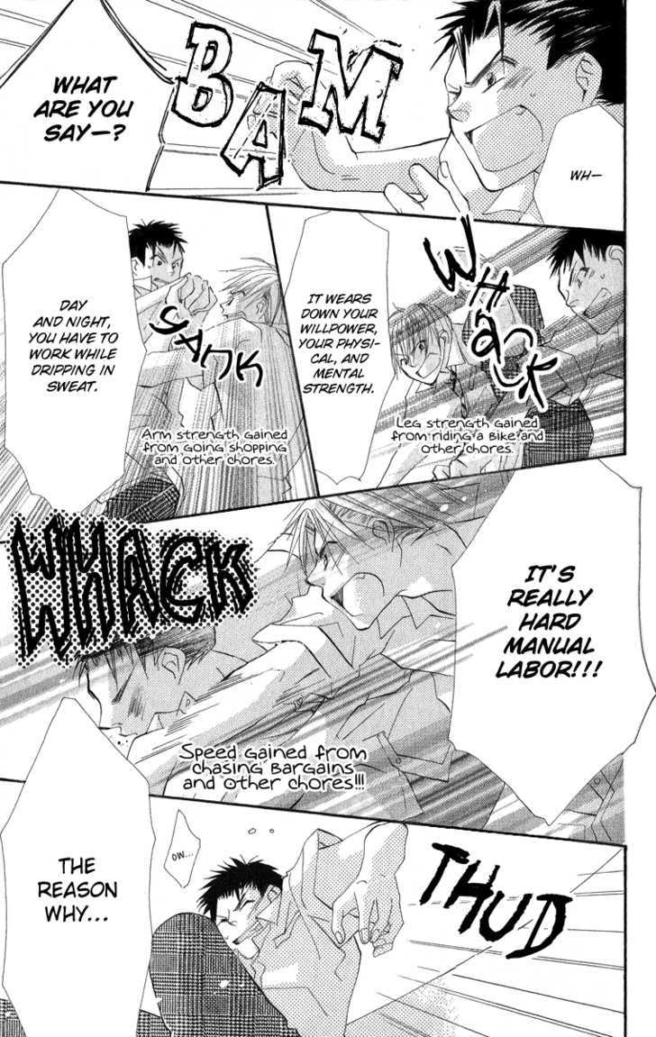 Kara No Shounen - Vol.1 Chapter 1 : Sunny Spots Typhoon