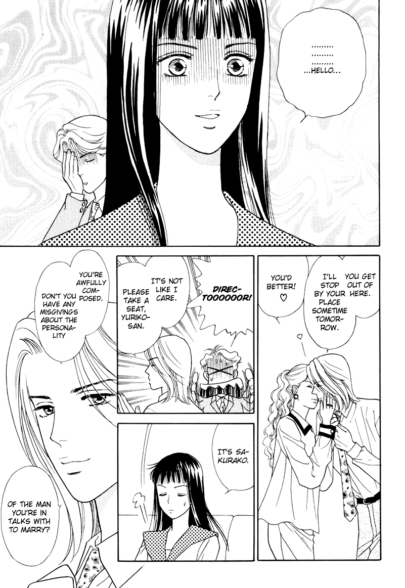 Matamata Oboretai - Vol.3 Chapter 6: Love Can Sneak Up On You In The Night