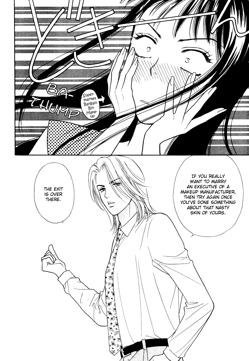 Matamata Oboretai - Vol.3 Chapter 6: Love Can Sneak Up On You In The Night